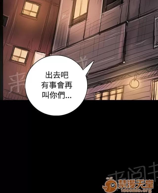 我的姐妹 犯下得罪 第48页