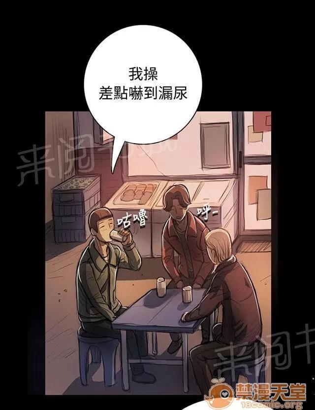 我的姐妹 犯下得罪 第49页