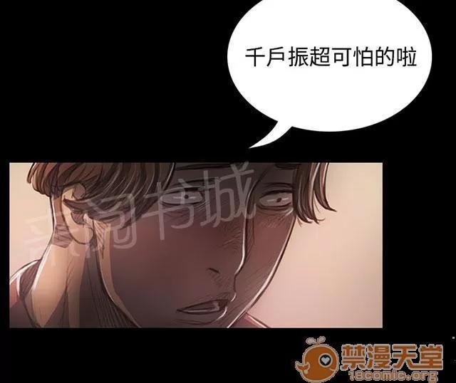 我的姐妹 犯下得罪 第50页