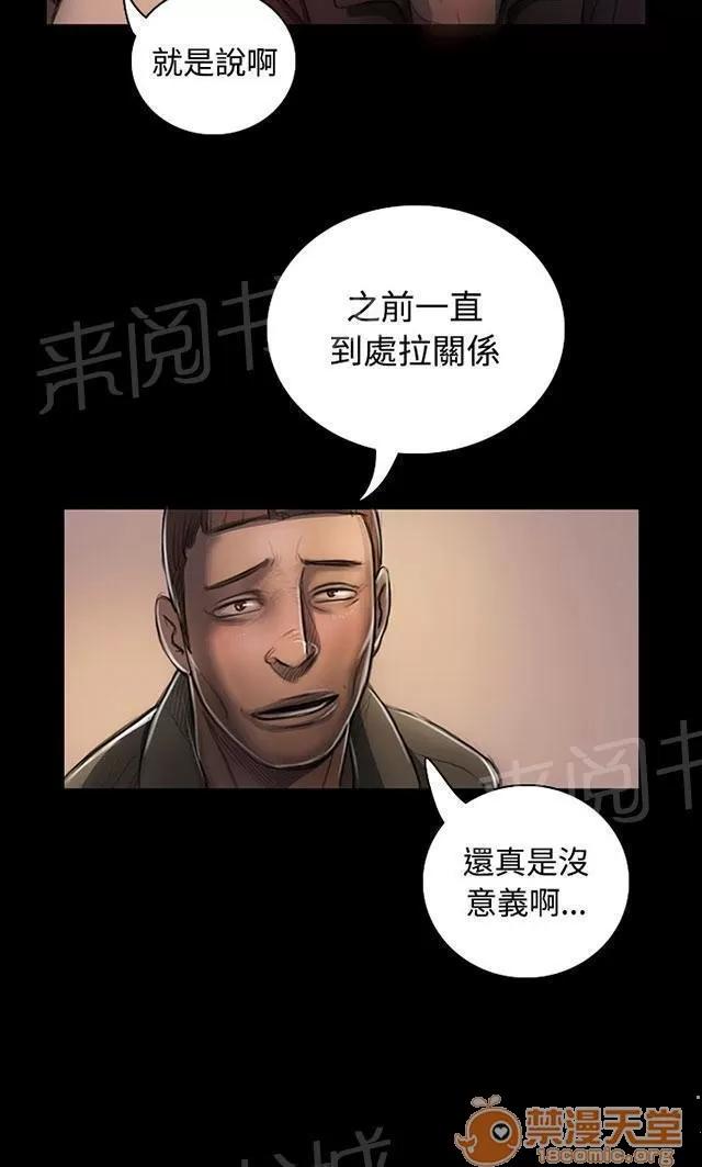我的姐妹 犯下得罪 第52页
