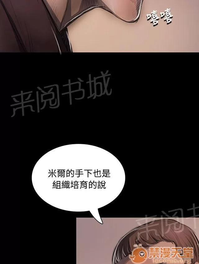 我的姐妹 犯下得罪 第54页