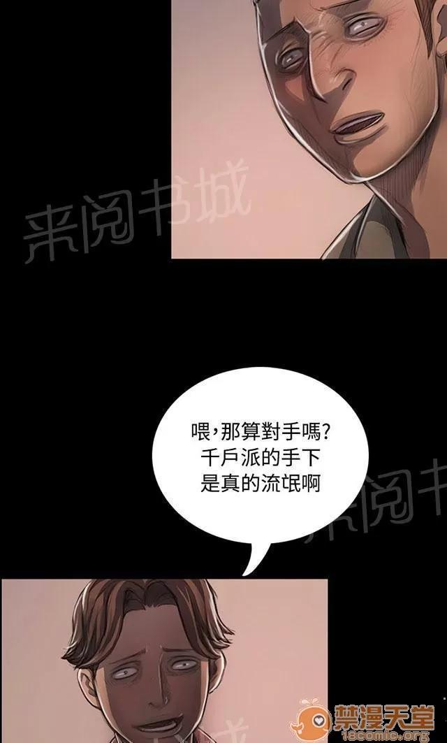 我的姐妹 犯下得罪 第55页