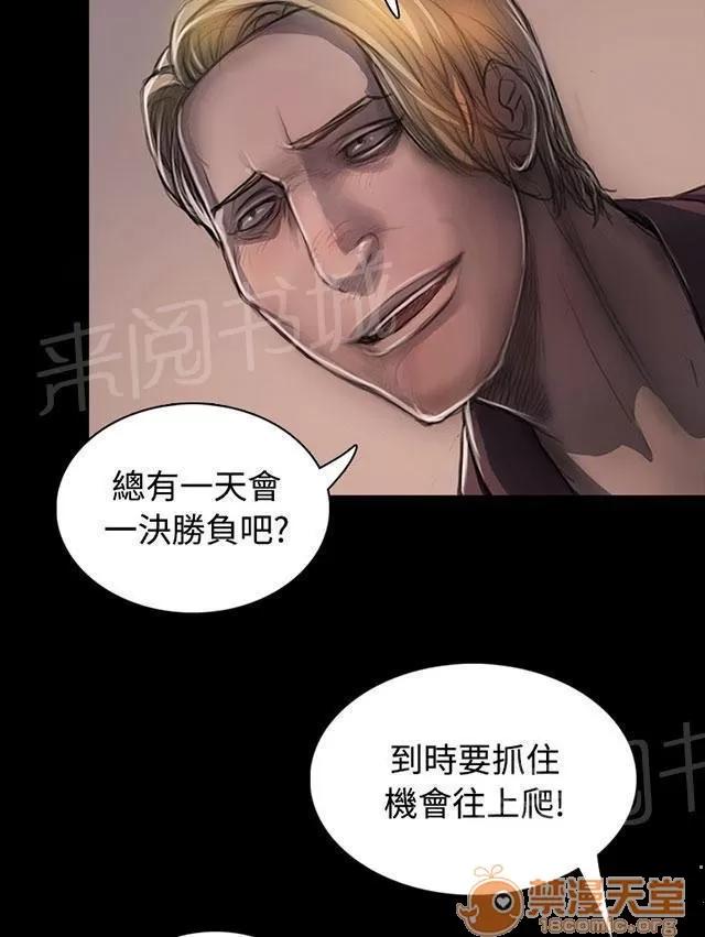 我的姐妹 犯下得罪 第57页