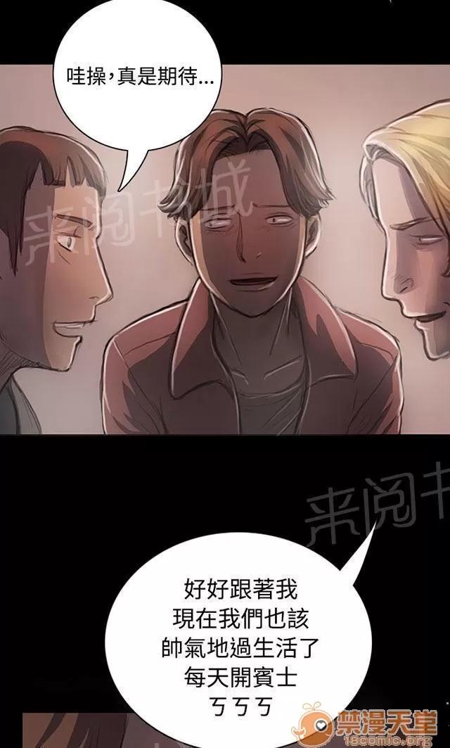 我的姐妹 犯下得罪 第58页