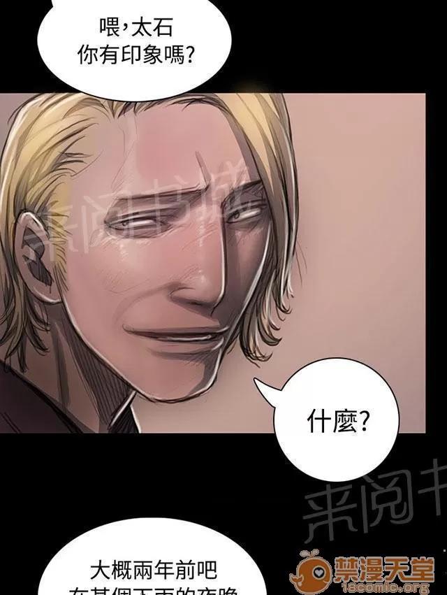 我的姐妹 犯下得罪 第60页