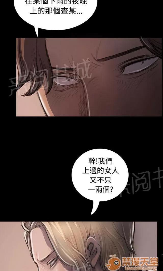 我的姐妹 犯下得罪 第61页