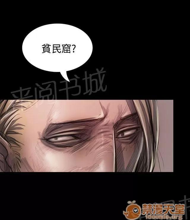 我的姐妹 犯下得罪 第63页
