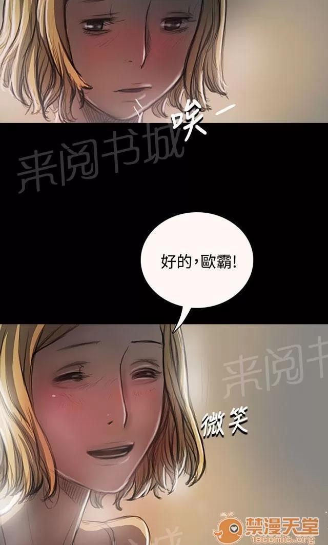 我的姐妹 想死嗎 第10页