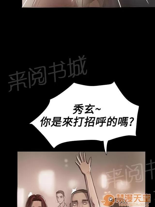 我的姐妹 想死嗎 第20页