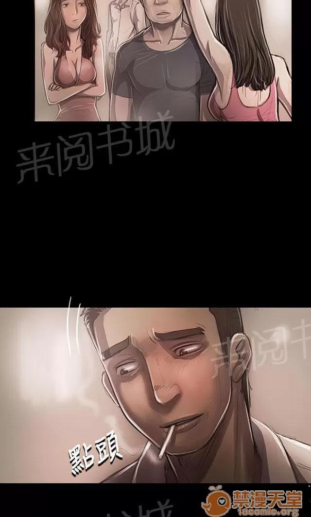我的姐妹 想死嗎 第21页
