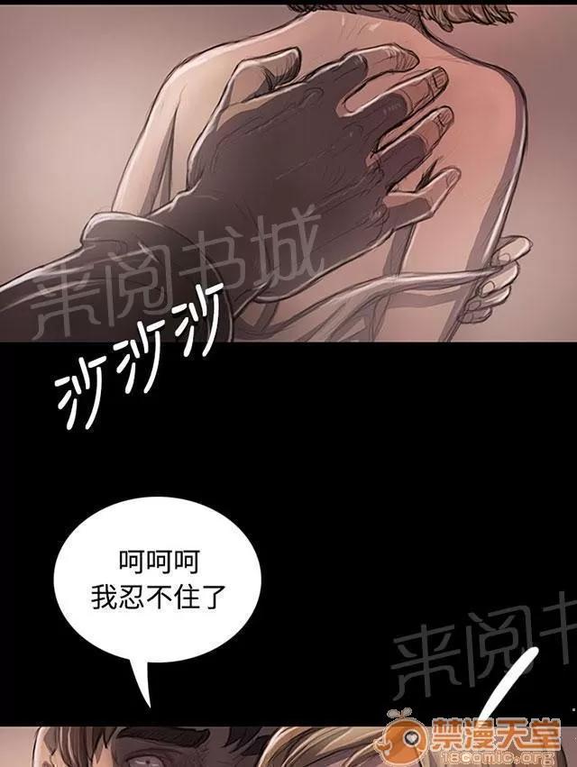 我的姐妹 想死嗎 第34页
