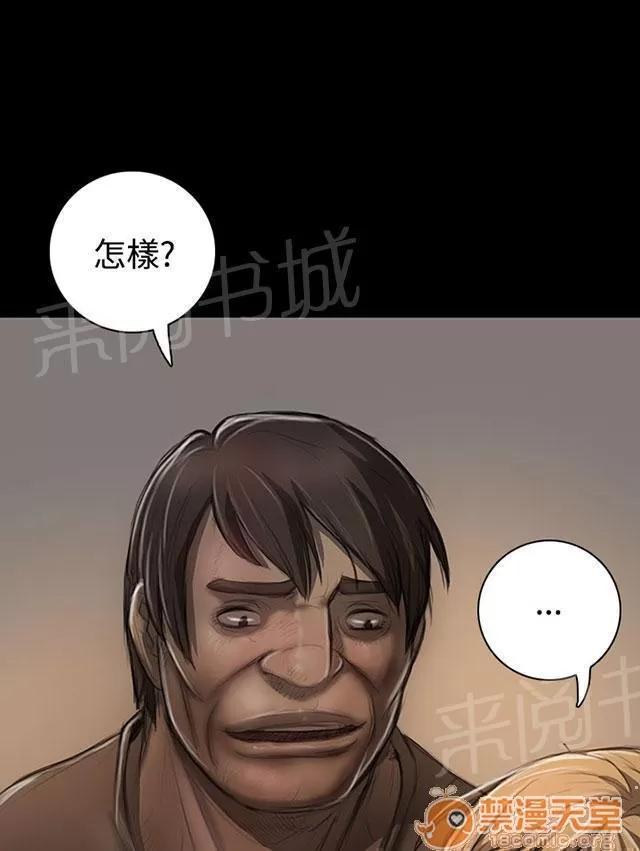 我的姐妹 想死嗎 第43页
