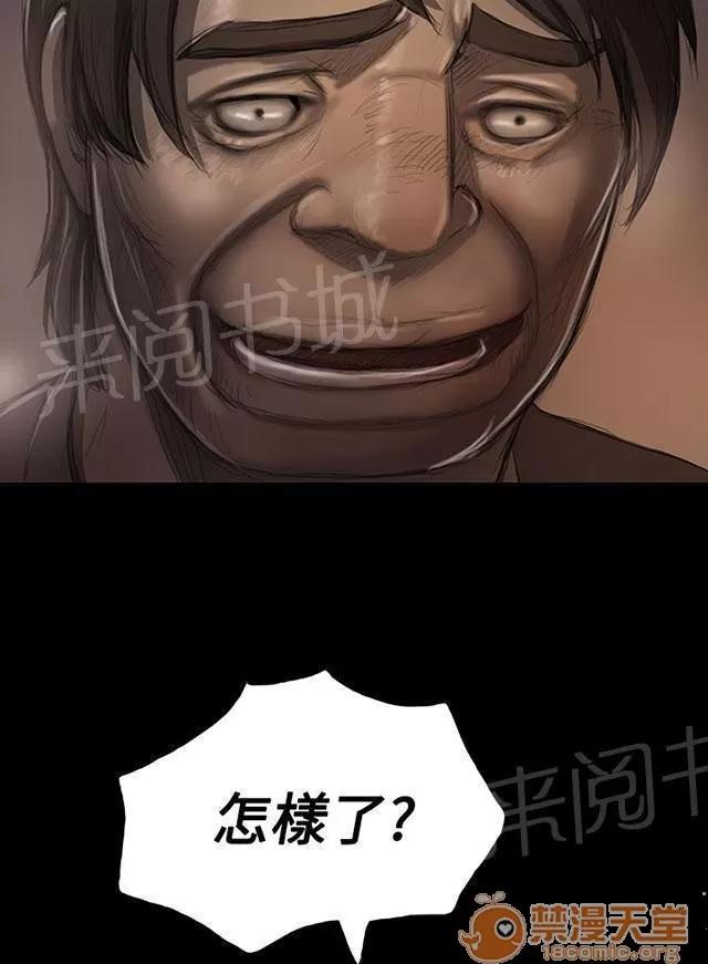我的姐妹 想死嗎 第45页