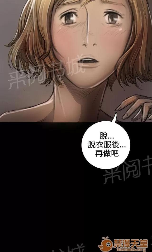 我的姐妹 想死嗎 第47页