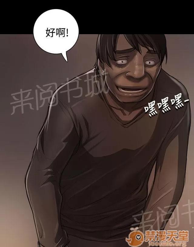 我的姐妹 想死嗎 第48页