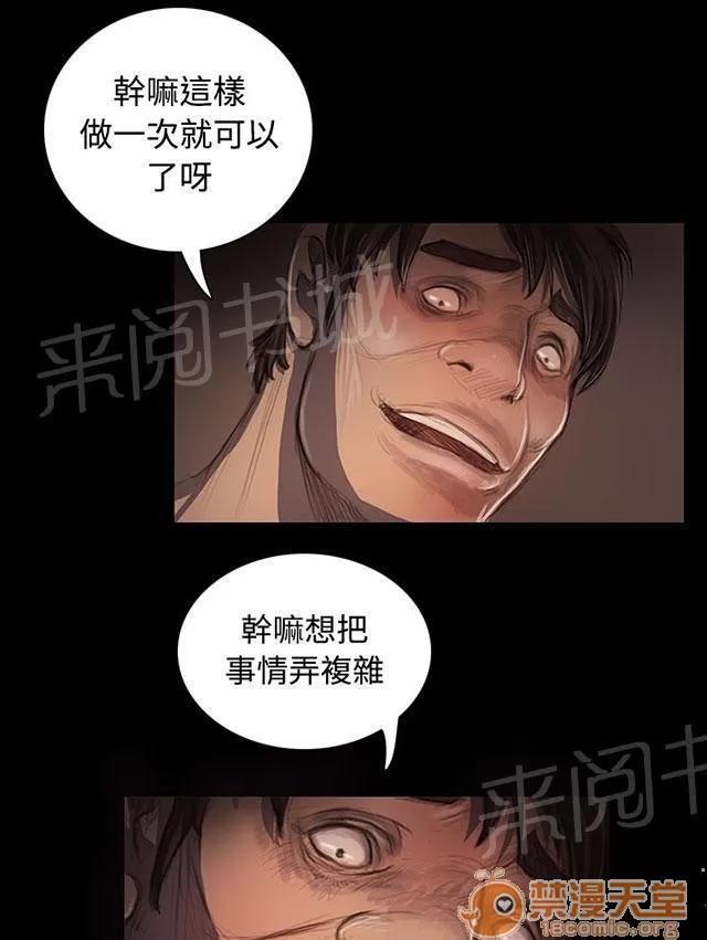 我的姐妹 壓迫 第2页