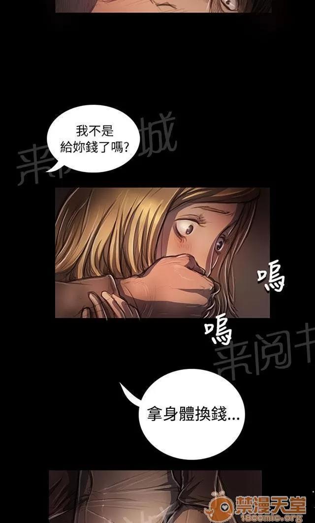我的姐妹 壓迫 第3页