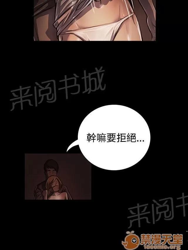 我的姐妹 壓迫 第5页