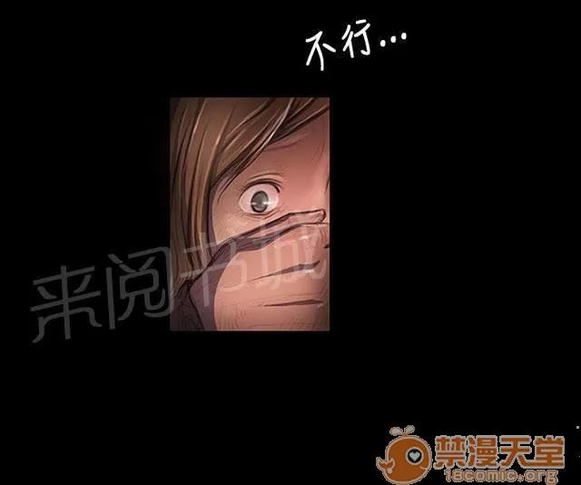 我的姐妹 壓迫 第6页