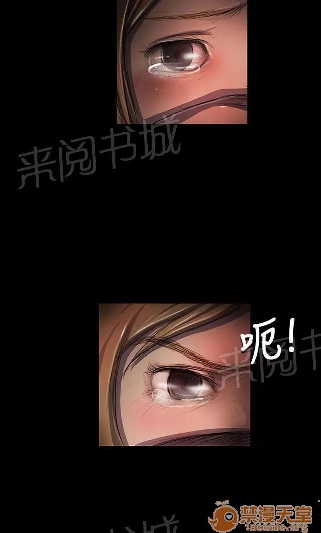 我的姐妹 壓迫 第8页