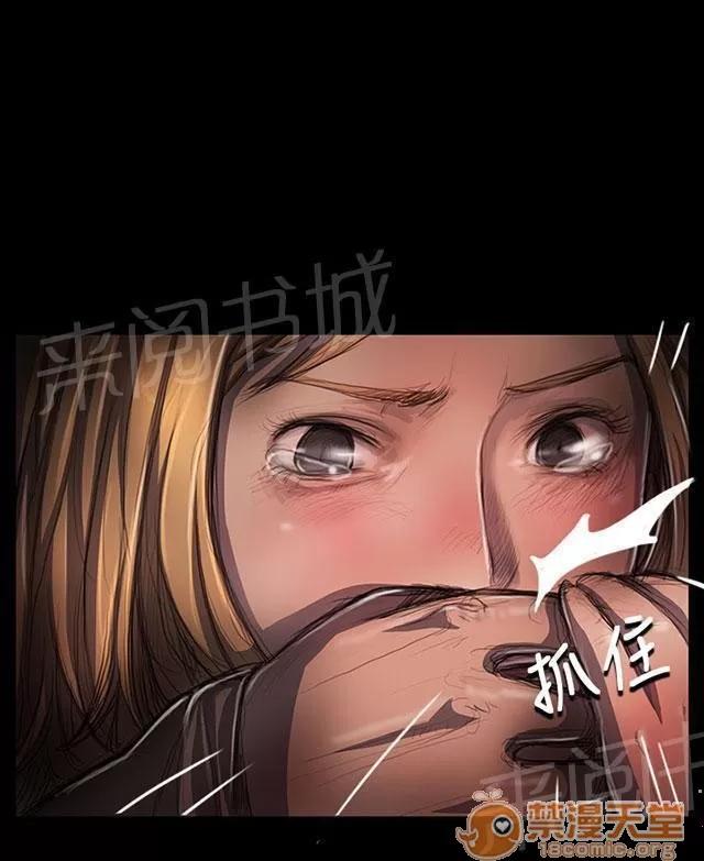 我的姐妹 壓迫 第9页
