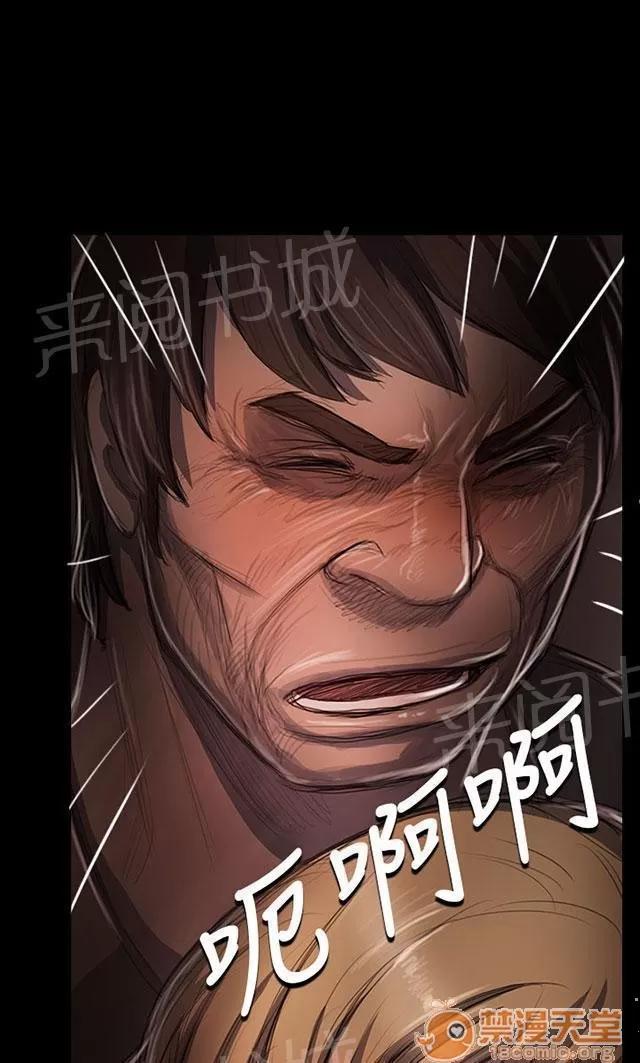 我的姐妹 壓迫 第11页