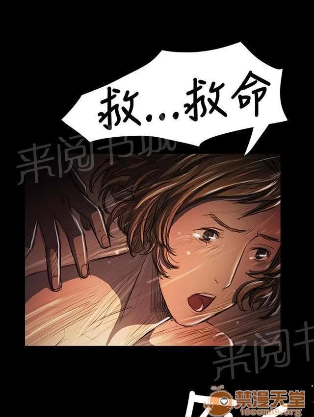 我的姐妹 壓迫 第13页