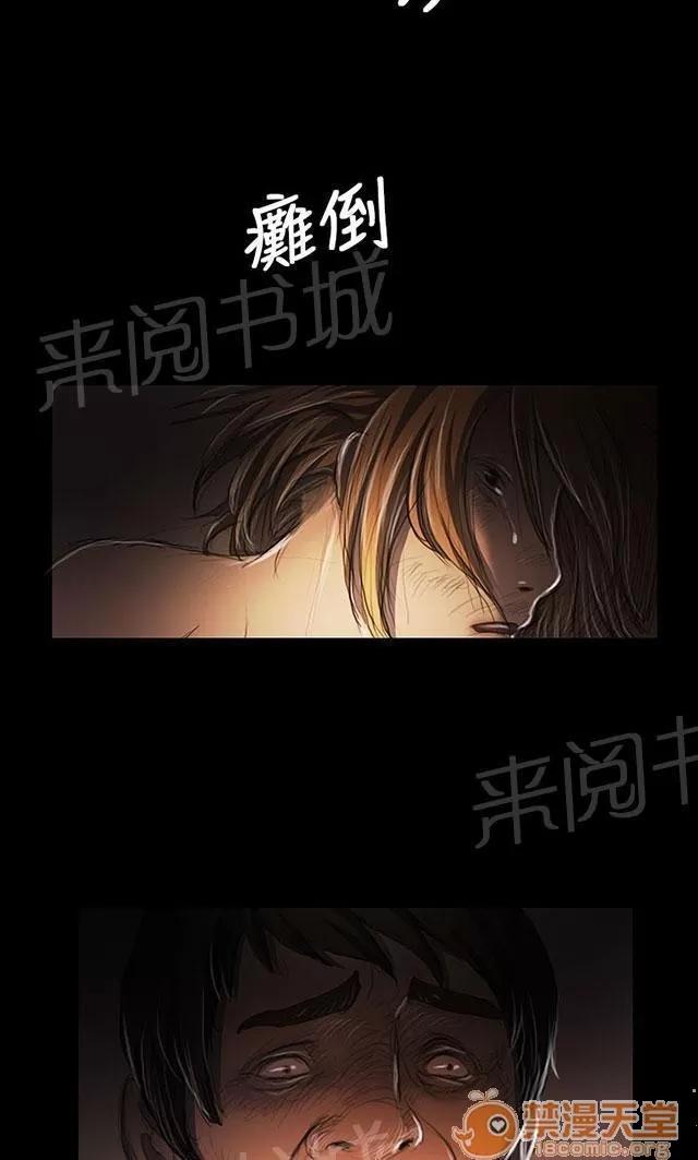 我的姐妹 壓迫 第19页