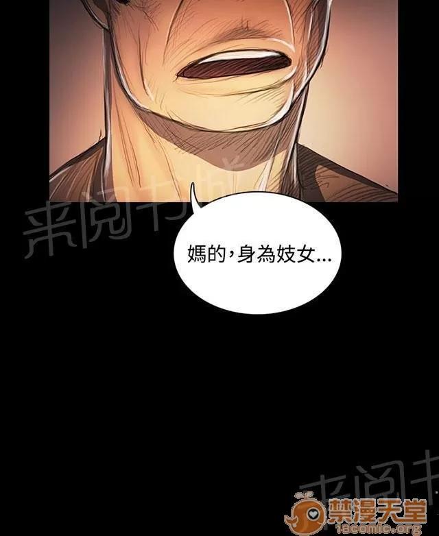 我的姐妹 壓迫 第20页