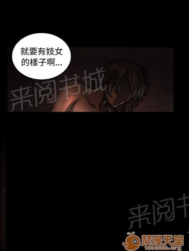 我的姐妹 壓迫 第21页