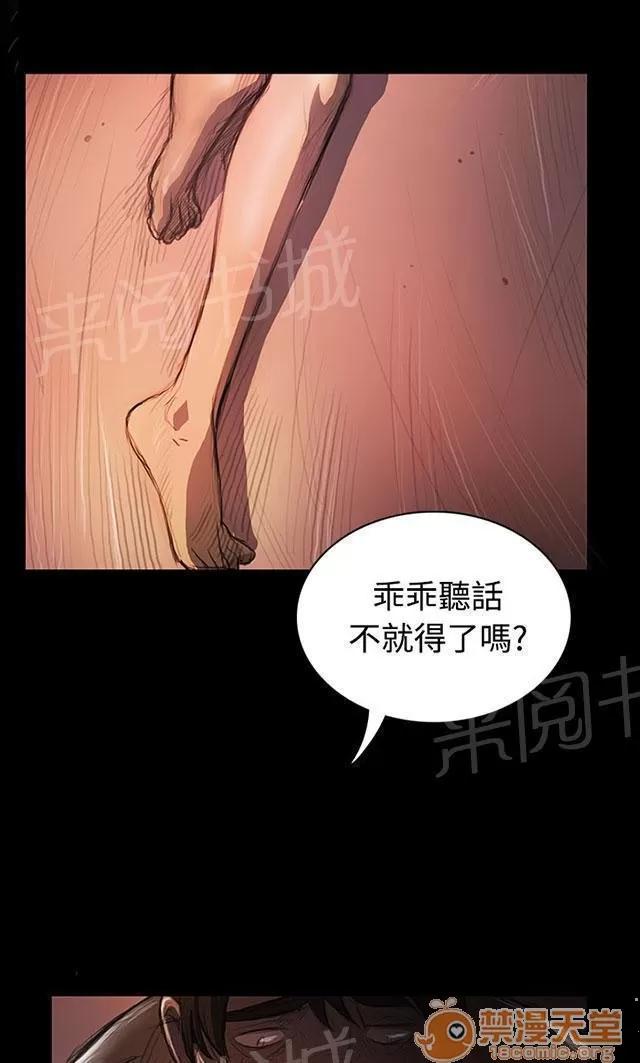 我的姐妹 壓迫 第22页