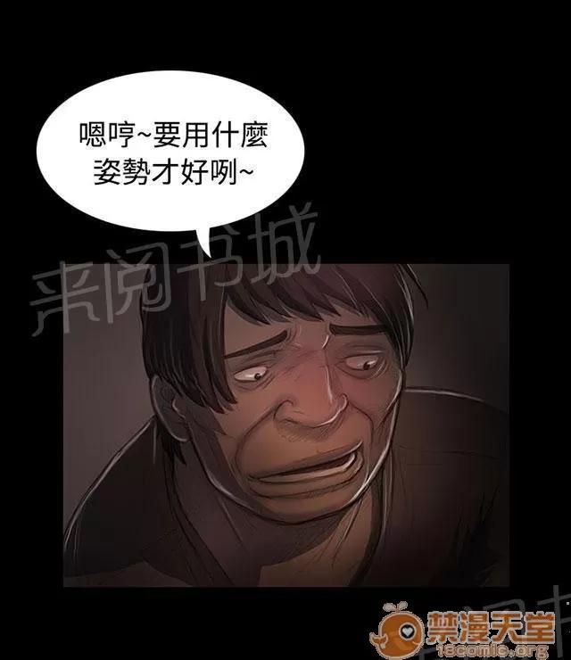 我的姐妹 壓迫 第25页