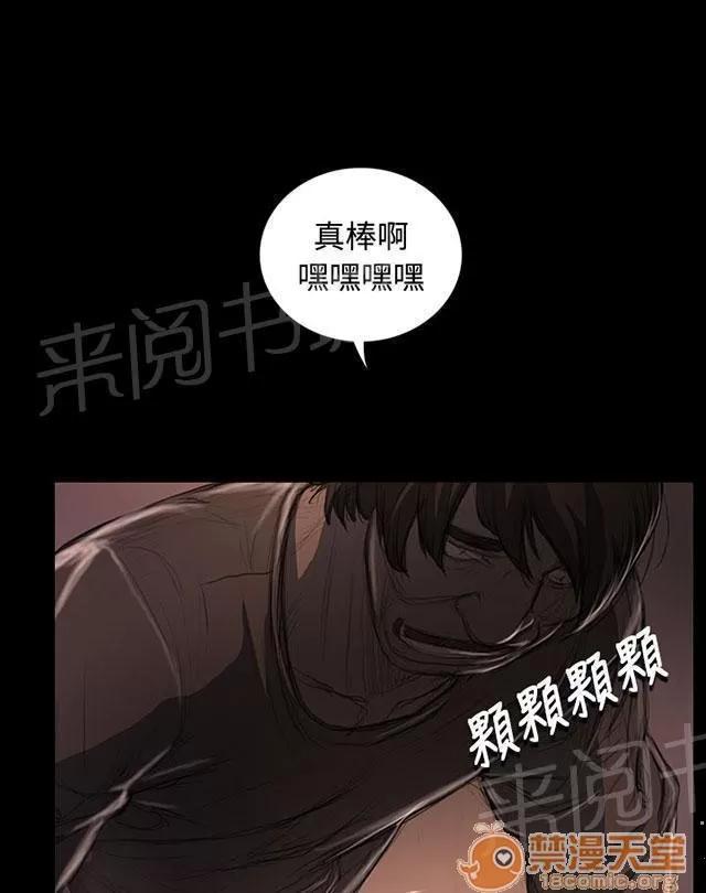 我的姐妹 壓迫 第27页