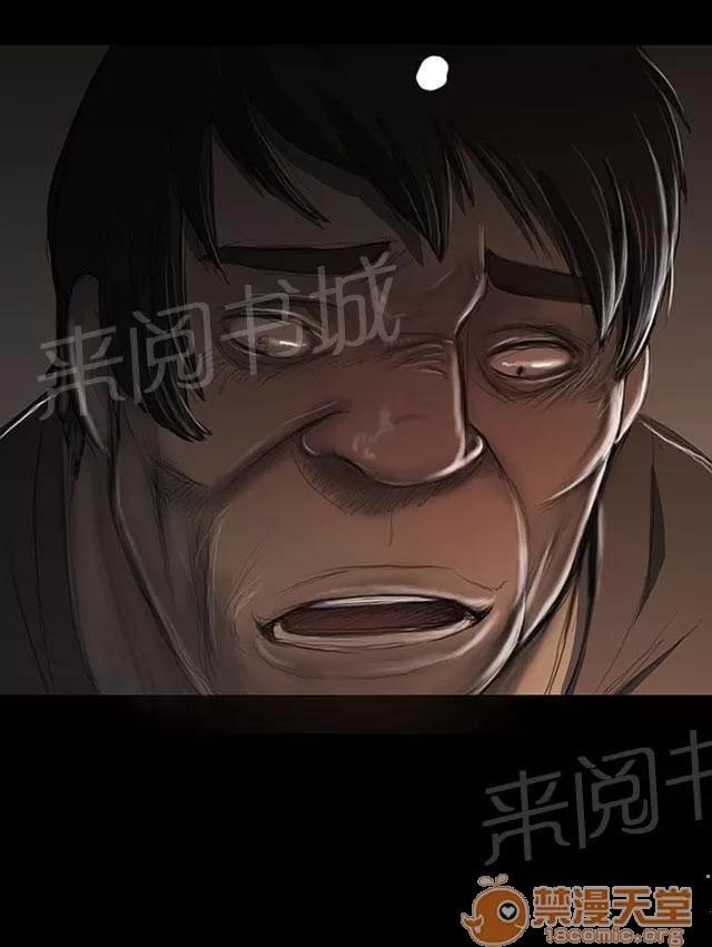 我的姐妹 緊急 第4页