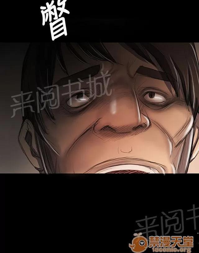 我的姐妹 緊急 第6页