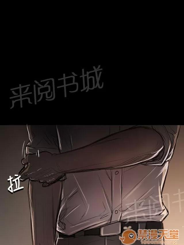 我的姐妹 緊急 第7页