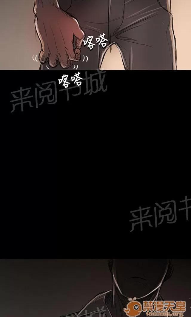 我的姐妹 緊急 第8页