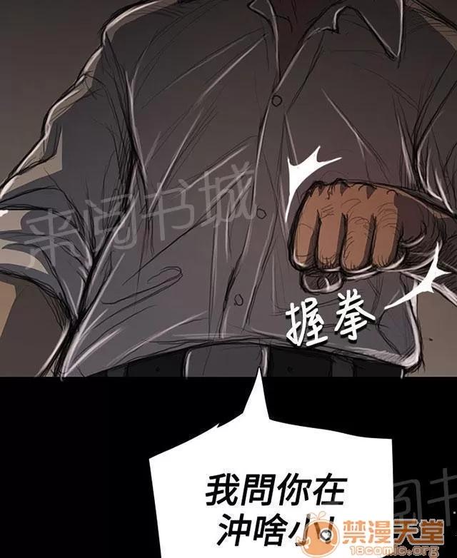 我的姐妹 緊急 第9页