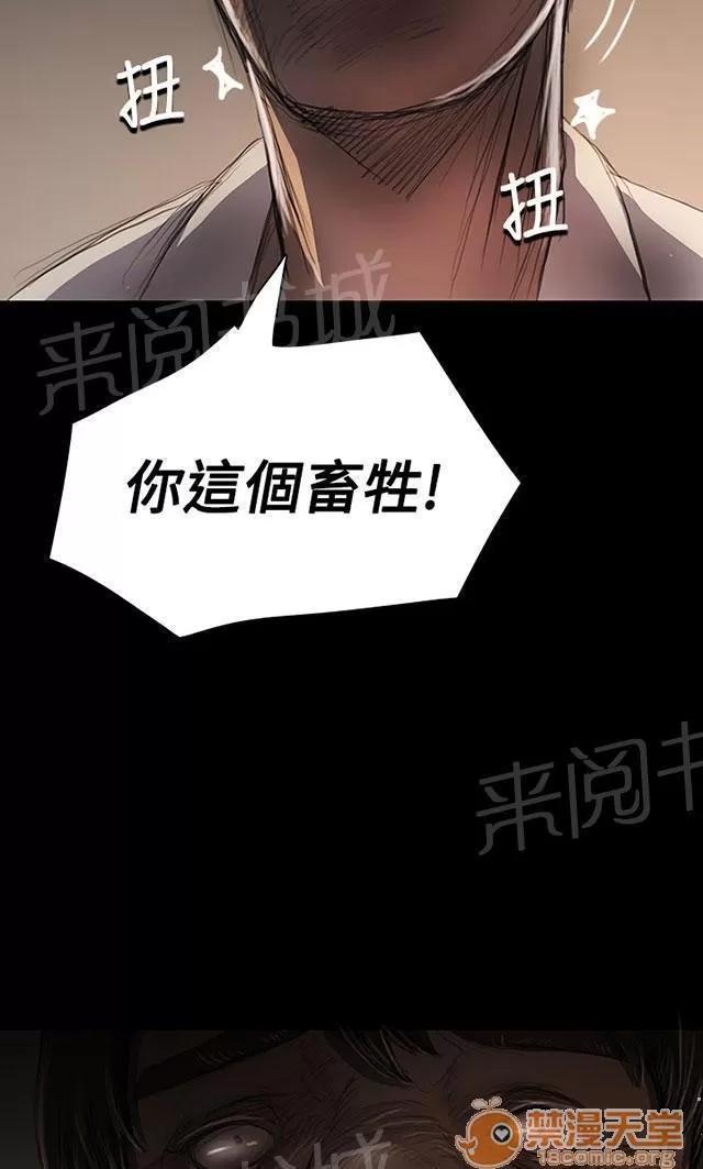 我的姐妹 緊急 第11页