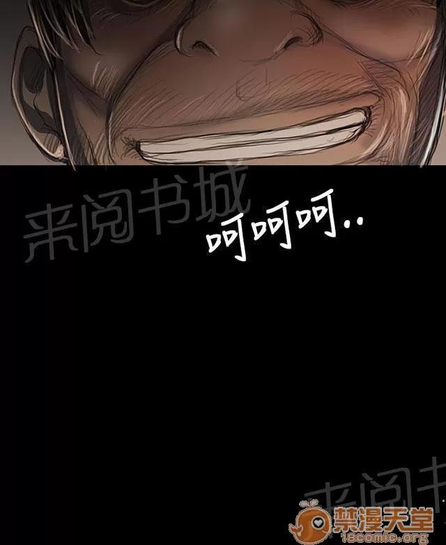 我的姐妹 緊急 第12页