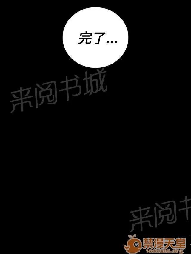 我的姐妹 緊急 第13页