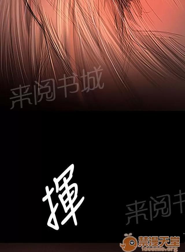 我的姐妹 緊急 第17页