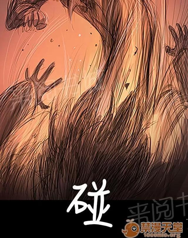 我的姐妹 緊急 第20页
