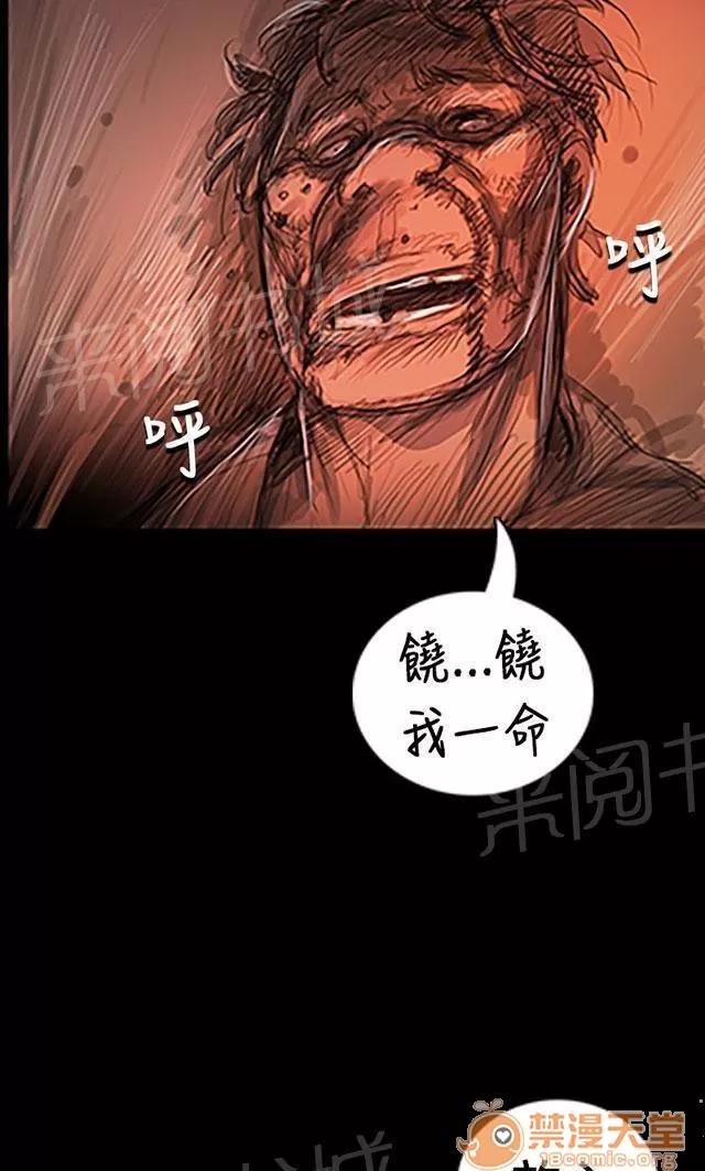 我的姐妹 緊急 第22页