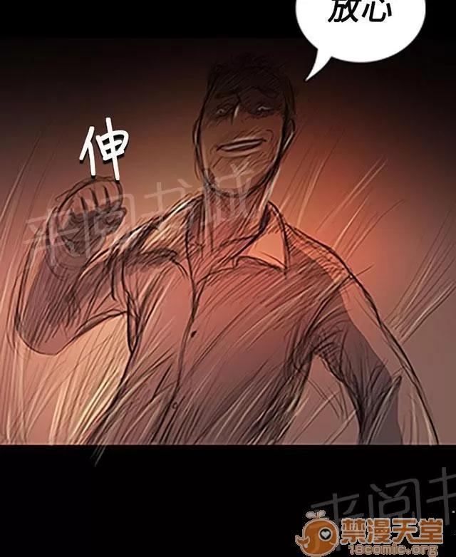 我的姐妹 緊急 第23页