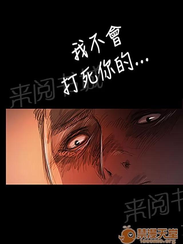 我的姐妹 緊急 第24页