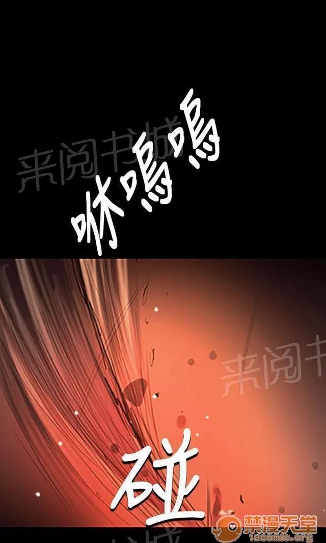 我的姐妹 緊急 第25页