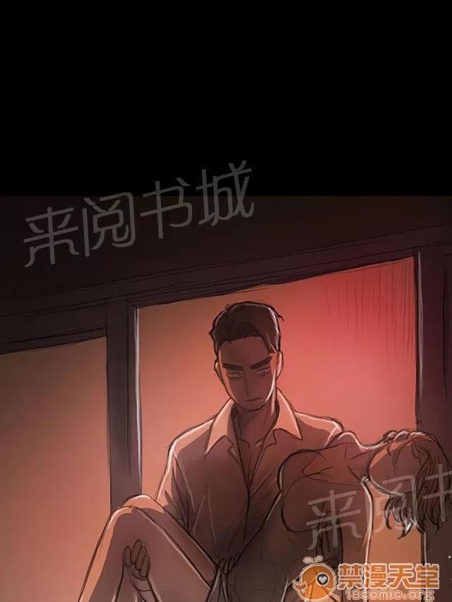 我的姐妹 緊急 第29页