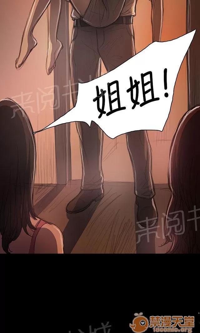 我的姐妹 緊急 第30页