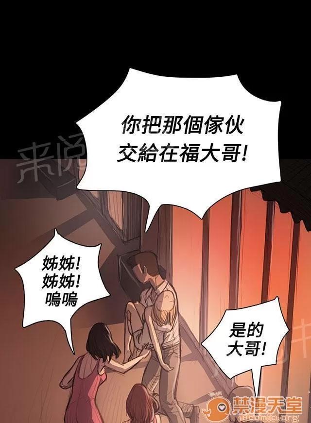 我的姐妹 緊急 第31页